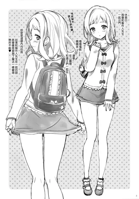 Takuji Hon 2018 Natsu