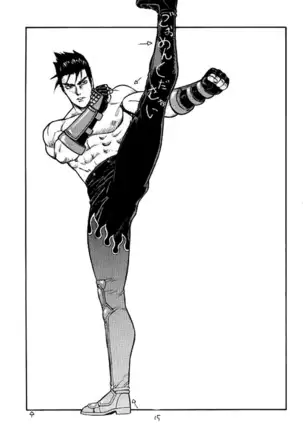 FIGHTERS GIGAMIX FGM Vol.2