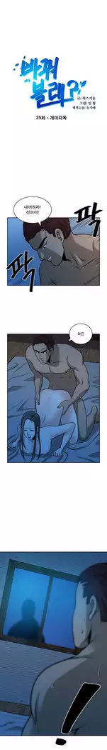 Do you Want to Change Partners Ch.0-30