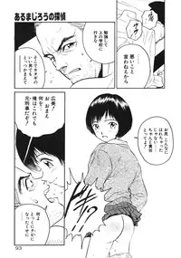 [Armadillo] Happy End