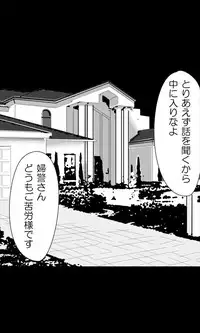 [Sakuragumi] Iede Musume Series Dai-16-wa - Kyouka 1