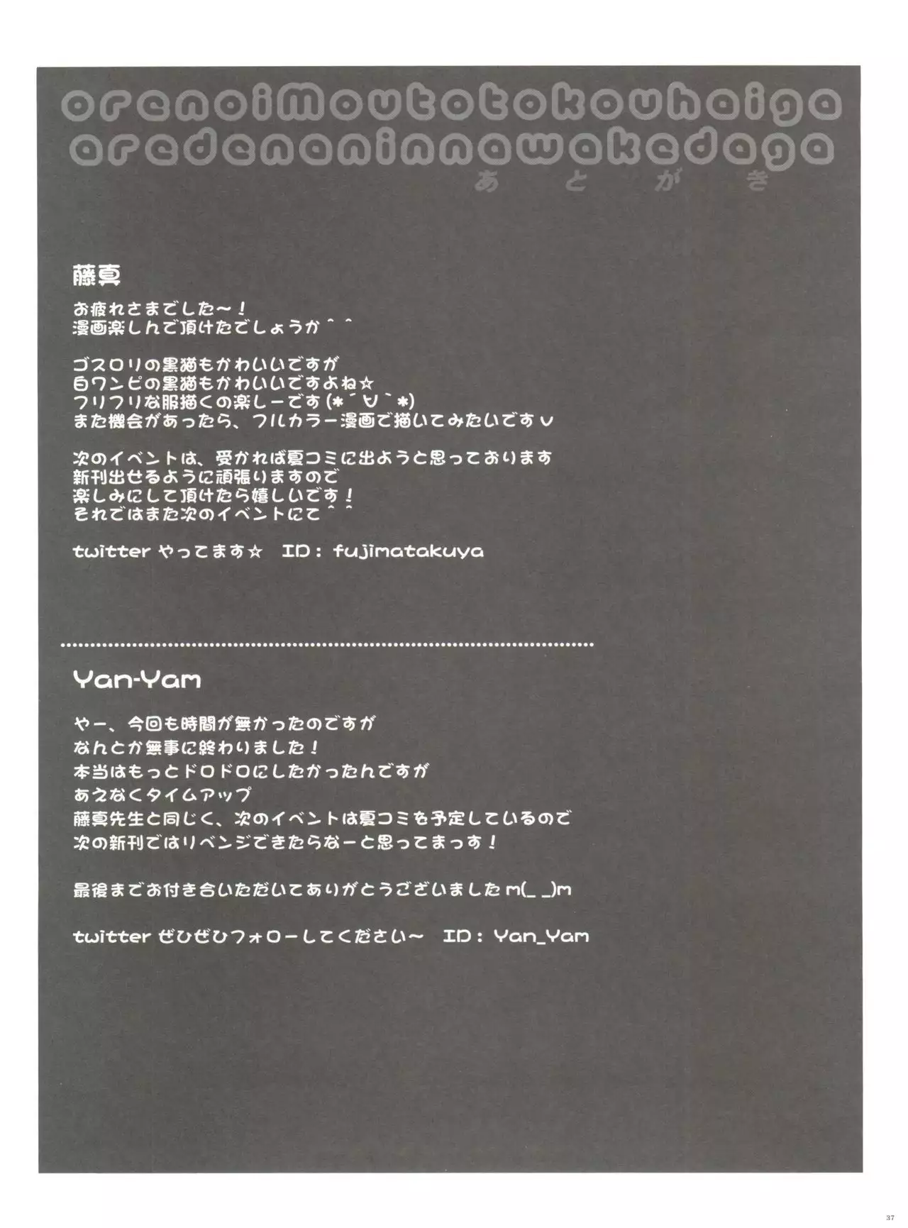 Ore no Imouto to Kohai ga Are de Nani na Wakedaga