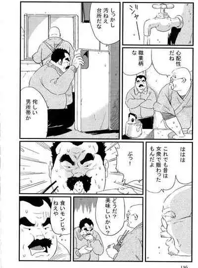 [Kobinata] Houjou (SAMSON No.274 2005-05)