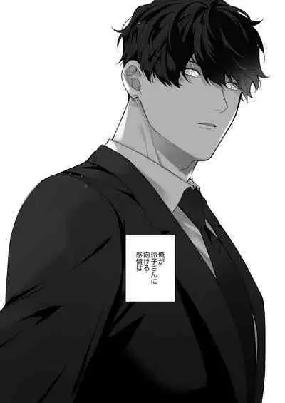 忠犬ボディーガードが偽物令嬢の嘘と身体を暴くまで。