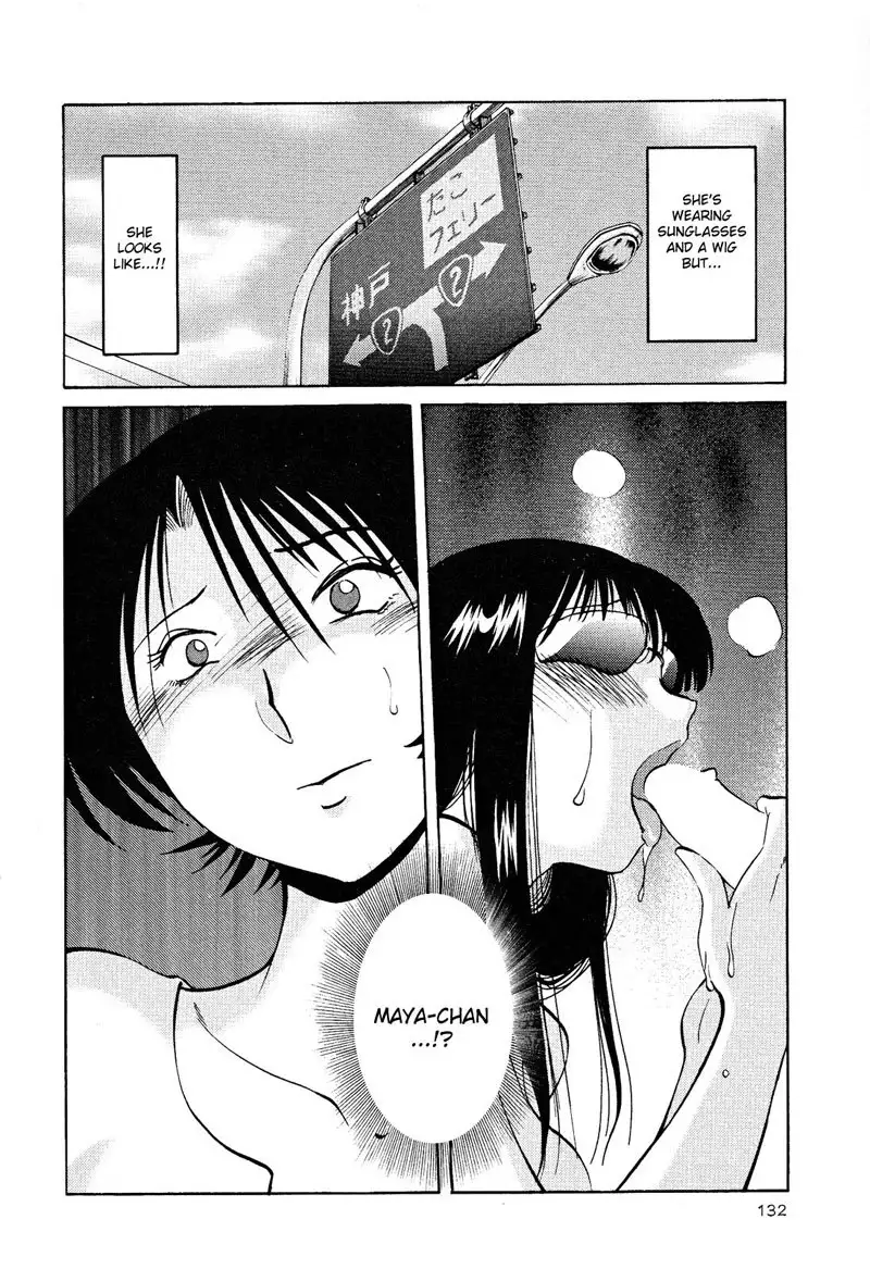 Hadaka no Kusuriyubi Vol2 - Chapter 13