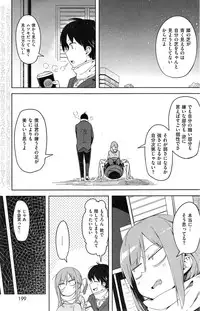 COMIC Kairakuten 2015-02