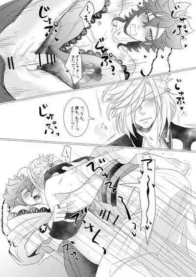 Souchin ga Tosaka-kun to Sex Suru Hon