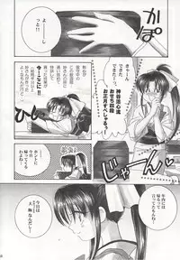 (C59) [Yamaguchirou (Yamaguchi Shinji)] Saikai (Rurouni Kenshin)