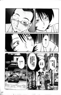 [TsuyaTsuya] Hadaka no Kusuriyubi 2 | 裸露著的纖長無名指 2 [Chinese]