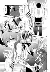 (SUPER23) [Pink Kitten (Naokichi.)] agitation (Black Butler)