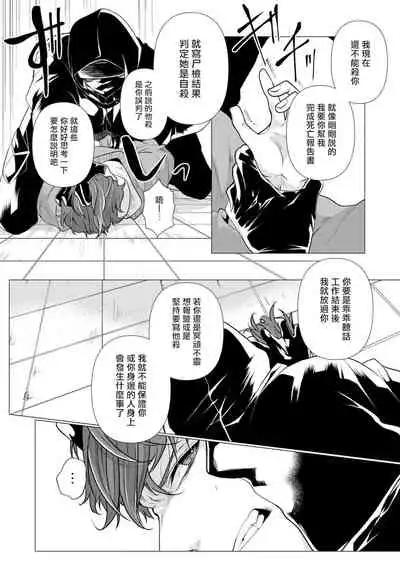 [Umemoto Yukari] Manner of Death | 亡者之谜 Ch. 1 [Chinese] [冒险者公会] [Digital]