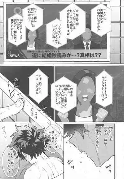 Ai ga Moumoku - LOVE IS BLIND