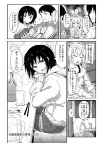 COMIC Anthurium 024 2015-04 [Digital]