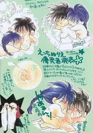 チェリーな君にパインな僕。