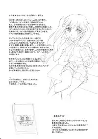 [Niku Ringo (Kakugari Kyoudai)] Nippon Jyu~Shi~Desuwa☆ DLver. (Various)