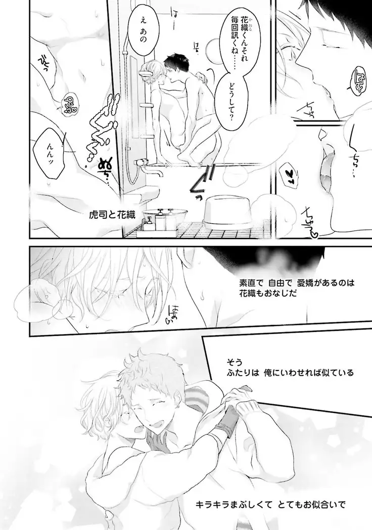 Tennen Jufun Sugar Baby