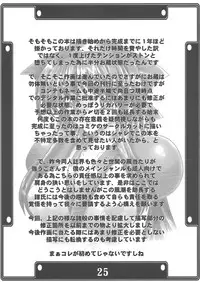 (C73) [Yamazakura (Iguchi takajin)] Sange Moyu - Futari no Himemiko - (Samurai Spirits)