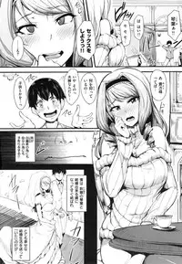 Namahame Gals Bitch [sian]