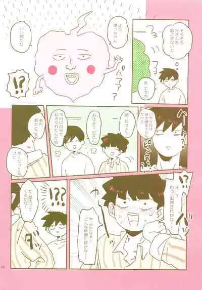 Jōkyū akuryō ni aisa re sugite komattemasu!