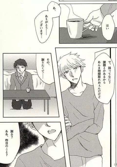 コエニダシテ。