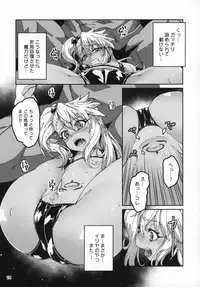 Hokenshitsu no Akuma!!