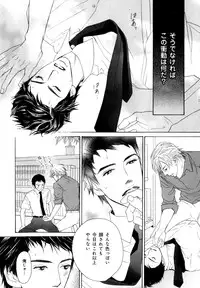 [Anthology] b-BOY Phoenix Vol.7 Tshi no Sa Tokushuu