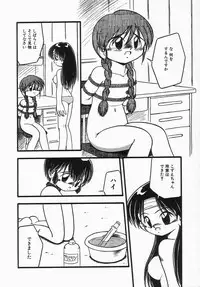 [DASH] Kanchou Shoujo - Enema Girl