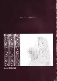 (C66) [Shoujo Kousaku (eltole)] Nyuudaku Iro no Kansoukyoku