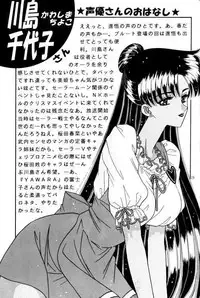 Bishoujo S Ichi [English] [Rewrite]