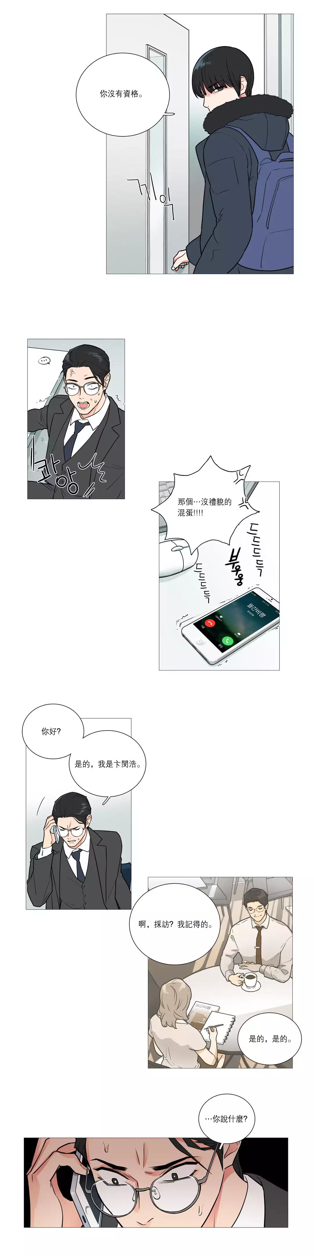 Sadistic Beauty Ch.1-37