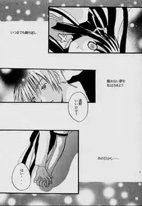 [Gyaroppu Daina (Narita Rumi)] Usagidukiyo ni Hoshi no Fune (Air)