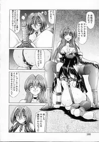 [Sozatsu Nae] Mugen Kaisou