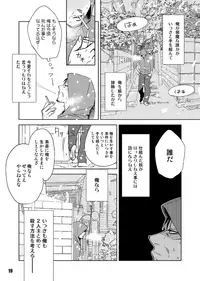 [G2 (Shiga Sumito)] Heavy Gauge (Sengoku Basara) [Digital]