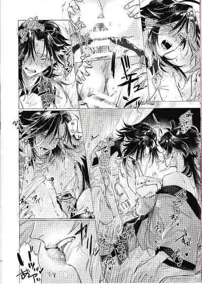 月を愛し灯を撤す