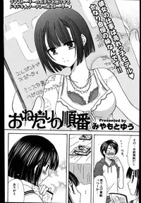 COMIC Potpourri Club 2007-08