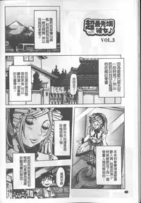 [Nico Pun Nise] Chou Saisentan Kanojo [Chinese]