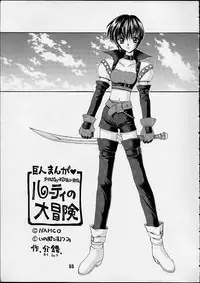 [Kaishaku (Seven Leo)] Kidou Senshi (Various)