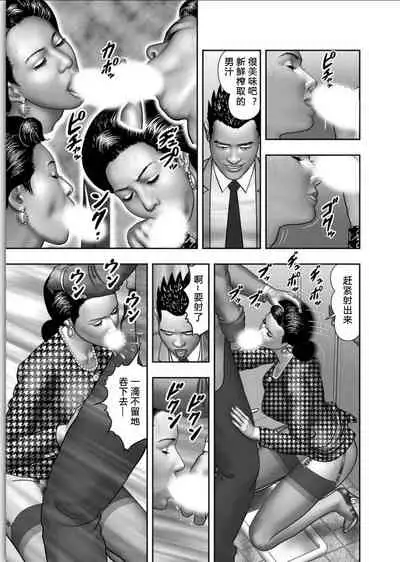 Haha no Himitsu | Secret of Mother Ch. 1-4