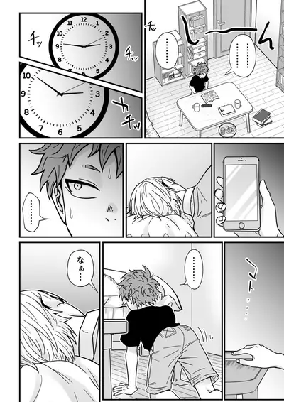 Juku kōshi no sakuryaku 2