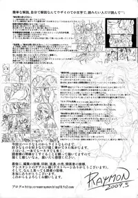 [RAYMON] Ane wa Boku ni Sakarae Nai