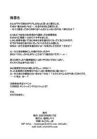 (C72) [Schwester (Inasaki Shirau)] Ochikko Youmu 2 (Touhou Project)