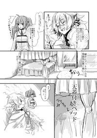 [Squall (Yukineko)] Ori no Nai Niwa (Fate/Grand Order) [Digital]