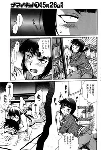 [Manabe Jouji] Kaseifu wa Mama Ch.1-6