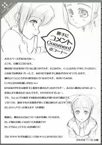 (C69) [KABAYAKIYA (Various)] ULTRA MARINE (Gunjou no sora wo koete)