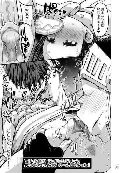 Aoi the Cursed Witch Slut