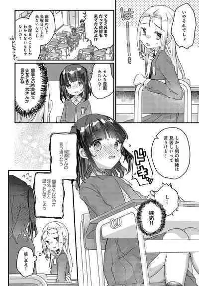 COMIC Anthurium 2023-09