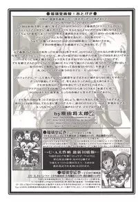 (C92) [UA Daisakusen (Harada Shoutarou)] Ruridou Gahou Musoji Ni (Dragon Quest XI)