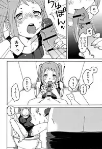 [Naito Loveca] Himitsu