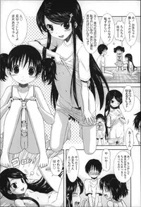 [Ohnuma Hiroshi] Chibikko-tachi wa Natsu no Nioi