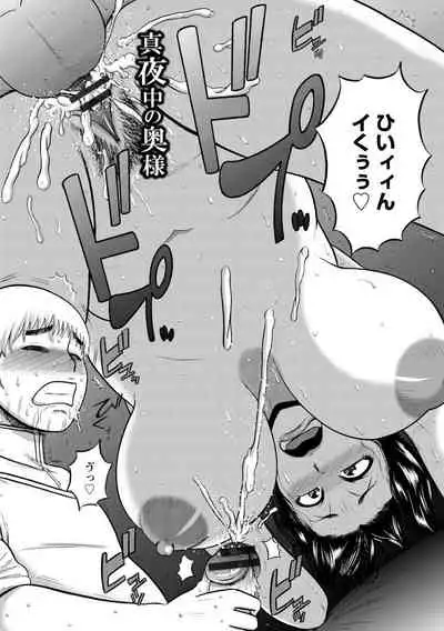 Mujihi! Zettai Tanesuke Shanikusai